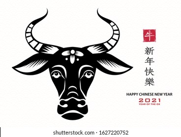 Happy chinese new year 2021 Zodiac sign, year of the ox, with red ox paper cut art and craft style on white color background with red frame (Chinese Translation : happy new year 2021, year of the ox)