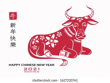 Happy chinese new year 2021 Zodiac sign, year of the ox, with red ox paper cut art and craft style on white color background with red frame (Chinese Translation : happy new year 2021, year of the ox)