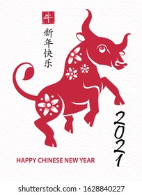 Happy chinese new year 2021 Ox Zodiac sign, with gold paper cut art and craft style on color background for greeting card, flyers, poster (Chinese Translation : happy new year 2021, year of ox)