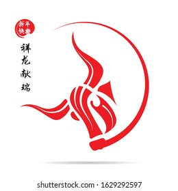 Happy Chinese New Year 2021. Red bull head symbol. Chinese wording translation: Chinese calendar for the ox of ox 2021