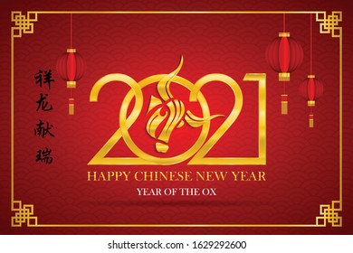 Happy Chinese New Year 2021. The golden bull symbol is in the number 2021 under the golden Chinese pattern frame.Chinese wording translation: Chinese calendar for the ox of ox 2021