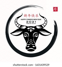 Happy chinese new year 2021 Zodiac sign, year of the ox, with red ox paper cut art and craft style on white color background with red frame (Chinese Translation : happy new year 2021, year of the ox)