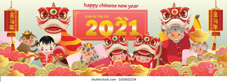 Happy chinese new year 2021 version. Zodiac of ox cartoon character traditional. New year 2021 cards. The lion dance greeting.  chinese style. Chinese translation: New year 2021 of the ox.