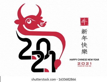 Happy chinese new year 2021 Zodiac sign, year of the ox, with red ox paper cut art and craft style on white color background with red frame (Chinese Translation : happy new year 2021, year of the ox)