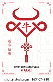 Happy chinese new year 2021 Zodiac sign, year of the ox, with red ox paper cut art and craft style on white color background with red frame (Chinese Translation : happy new year 2021, year of the ox)