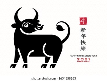 Happy chinese new year 2021 Zodiac sign, year of the ox, with red ox paper cut art and craft style on white color background with red frame (Chinese Translation : happy new year 2021, year of the ox)