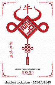 Happy chinese new year 2021 Zodiac sign, year of the ox, with red ox paper cut art and craft style on white color background with red frame (Chinese Translation : happy new year 2021, year of the ox)