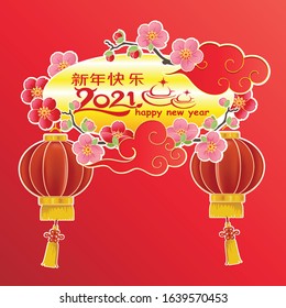 Happy chinese new year 2021 version. New year 2021 cards. Lantern, cloud, mei flower or cherry blossom. Chinese logo and text. Sign gold greeting chinese style. Chinese translation: Happy new year.