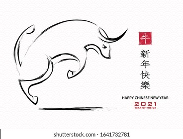 Happy chinese new year 2021 Zodiac sign, year of the ox, with red ox paper cut art and craft style on white color background with red frame (Chinese Translation : happy new year 2021, year of the ox)