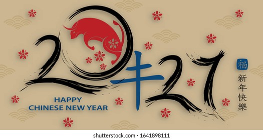 Happy chinese new year 2021 Zodiac sign, year of the ox, with red ox paper cut art and craft style on white color background with red frame (Chinese Translation : happy new year 2021, year of the ox)