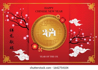 Happy Chinese New Year 2021 in golden Chinese pattern frame Chinese wording translation: Chinese calendar for the ox of ox 2021