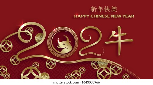 Happy chinese new year 2021 Ox Zodiac sign, with gold paper cut art and craft style on color background for greeting card, flyers, poster (Chinese Translation : happy new year 2021, year of ox)