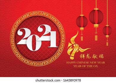 Happy Chinese New Year 2021. Golden bull head symbol. On a red Chinese pattern background Chinese wording translation: Chinese calendar for the ox of ox 2021