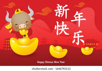 Happy Chinese new year 2021 greeting card. Little ox holding Chinese gold, year of the ox zodiac Cartoon isolated vector illustration, Translation: Greetings of the Chinese New Year