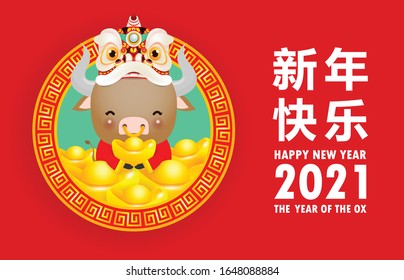 Happy Chinese new year 2021 greeting card. cute Little cow holding Chinese gold, the year of the ox zodiac Cartoon isolated vector illustration, Translation: Greetings of the Chinese New Year