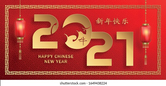 Feliz Año Nuevo Chino 2021 Signo Ox Zodiac, con papel dorado recortado arte y estilo artesanal en fondo de color para tarjetas de felicitación, volantes, afiches (Traducción china: feliz año nuevo 2021, año del buey)