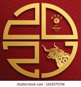 Happy chinese new year 2021 year of the ox ,paper cut ox character,flower and asian elements with craft style on background.