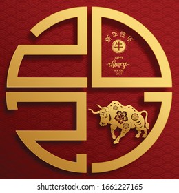 Happy chinese new year 2021 year of the ox ,paper cut ox character,flower and asian elements with craft style on background.