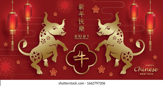 Feliz Año Nuevo Chino 2021 Signo Ox Zodiac, con papel dorado recortado arte y estilo artesanal en fondo de color para tarjetas de felicitación, volantes, afiches (Traducción china: feliz año nuevo 2021, año del buey)