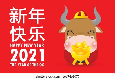 Happy Chinese new year 2021 greeting card. the year of the ox zodiac, cute little cow holding Chinese gold, Cartoon isolated vector illustration, Translation: Greetings of the Chinese New Year