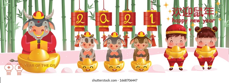 Happy chinese new year 2021 calendar. Zodiac of ox character traditional. New year 2021 geeting cards.Children holding gold.Chinese translation: Happy New Year 2021.Year of the Ox.vector illustration.