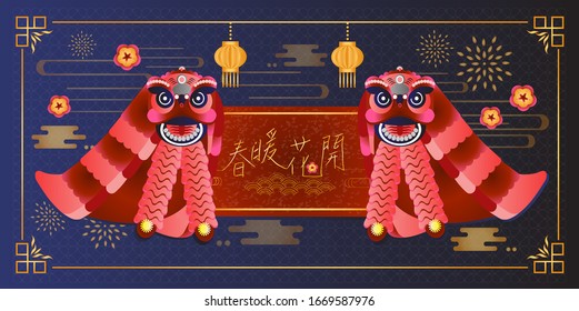 Happy Chinese New Year 2021, Chinese mythical dragon dance. Translation: Cow Happy New Year