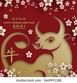 Happy chinese new year 2021 Ox Zodiac sign, with gold paper cut art and craft style on color background for greeting card, flyers, poster (Chinese Translation : happy new year 2021, year of ox)