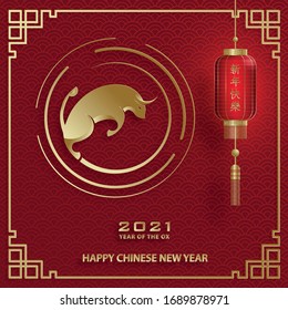 Happy chinese new year 2021 Ox Zodiac sign, with gold paper cut art and craft style on color background for greeting card, flyers, poster (Chinese Translation : happy new year 2021, year of ox)