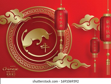 Happy chinese new year 2021 Ox Zodiac sign, with gold paper cut art and craft style on color background for greeting card, flyers, poster (Chinese Translation : happy new year 2021, year of ox)