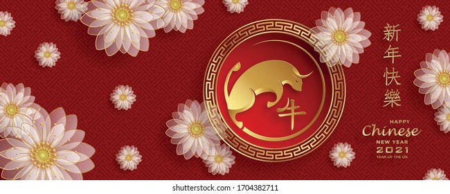 Feliz Año Nuevo Chino 2021 Signo Ox Zodiac, con papel dorado recortado arte y estilo artesanal en fondo de color para tarjetas de felicitación, volantes, afiches (Traducción china: feliz año nuevo 2021, año del buey)