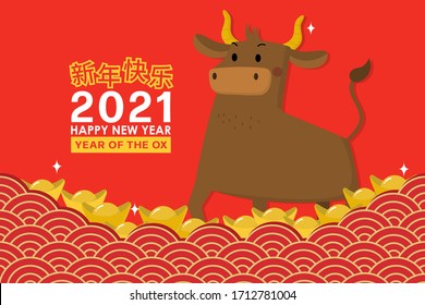 Happy Chinese new year 2021 greeting card. The year of the ox. Cute bull. male cow and gold money. Animal holidays cartoon character. Translate: Happy New Year. -Vector