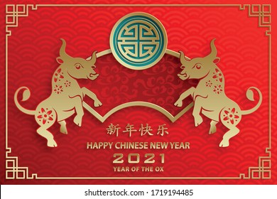 Happy chinese new year 2021 Ox Zodiac sign, with gold paper cut art and craft style on color background for greeting card, flyers, poster (Chinese Translation : happy new year 2021, year of ox)