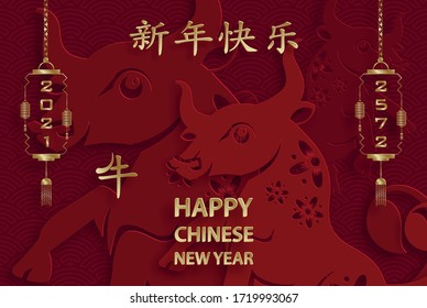 Happy chinese new year 2021 Ox Zodiac sign, with gold paper cut art and craft style on color background for greeting card, flyers, poster (Chinese Translation : happy new year 2021, year of ox)