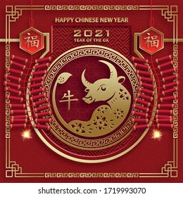 Happy chinese new year 2021 Ox Zodiac sign, with gold paper cut art and craft style on color background for greeting card, flyers, poster (Chinese Translation : happy new year 2021, year of ox)