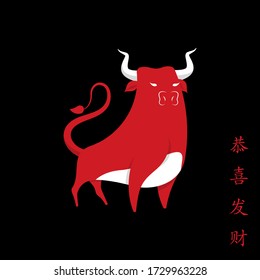 Happy Chinese New Year 2021. Year of the ox 2021. Paper cut ox. Chinese characters mean Happy New Year, Wish to be rich. lunar new year 2021. Chinese Zodiac sign.