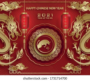 Happy chinese new year 2021 Ox Zodiac sign, with gold paper cut art and craft style on color background for greeting card, flyers, poster (Chinese Translation : happy new year 2021, year of ox)