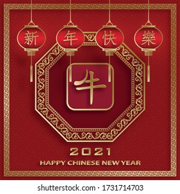 Happy chinese new year 2021 Ox Zodiac sign, with gold paper cut art and craft style on color background for greeting card, flyers, poster (Chinese Translation : happy new year 2021, year of ox)