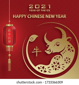 Happy chinese new year 2021 Ox Zodiac sign, with gold paper cut art and craft style on color background for greeting card, flyers, poster (Chinese Translation : happy new year 2021, year of ox)