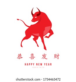 Feliz Año Nuevo Chino 2021. Año del buey 2021. Carne de papel cortada. Personajes chinos significan Feliz Año Nuevo, Deseo ser rico. año nuevo lunar 2021. Signo zodiaco chino.