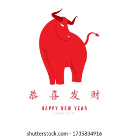 Happy Chinese New Year 2021. Year of the ox 2021. Paper cut ox. Chinese characters mean Happy New Year, Wish to be rich. lunar new year 2021. Chinese Zodiac sign.