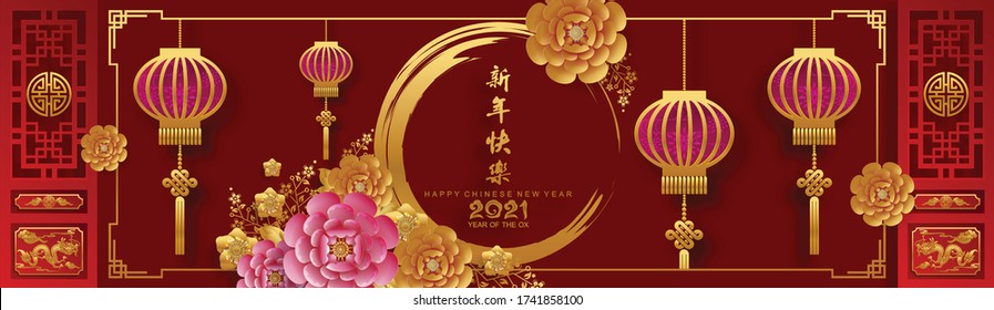 Happy chinese new year 2021 year of the ox ( translation : year of ox)