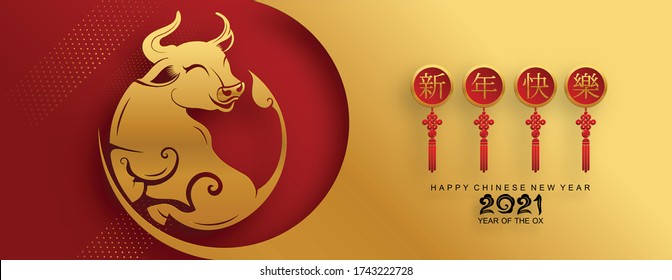 Happy chinese new year 2021 year of the ox ( translation : year of ox)