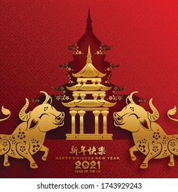 Happy chinese new year 2021 year of the ox ( translation : year of ox)