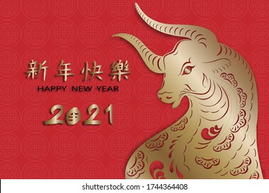 Happy Chinese new year 2021 yellow gold ox and Chinese letter on red runar background,Vector banner with Zodiac sign (Chinese Translation : Happy new year 2021,Year of ox)