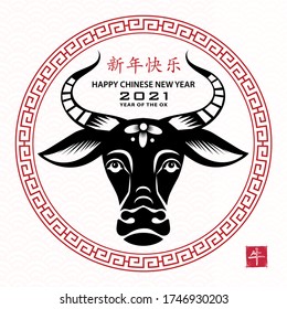 Happy chinese new year 2021 Zodiac sign, year of the ox, with red ox paper cut art and craft style on white color background with red frame (Chinese Translation : happy new year 2021, year of the ox)