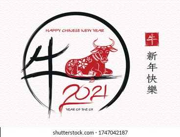 Happy chinese new year 2021 Zodiac sign, year of the ox, with red ox paper cut art and craft style on white color background with red frame (Chinese Translation : happy new year 2021, year of the ox)