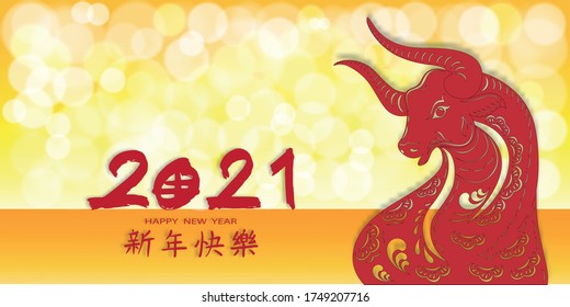 Happy Chinese new year 2021 yellow gold ox and red Chinese letter on light golden bokeh background,Vector banner with Zodiac sign (Chinese Translation : Happy new year 2021,Year of ox)