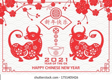 Feliz año nuevo chino 2021 Signo zodiaco, año del buey, con papel rojo recortado arte y estilo artesanal sobre fondo de color blanco con marco rojo (traducción china: feliz año nuevo 2021, año del buey)