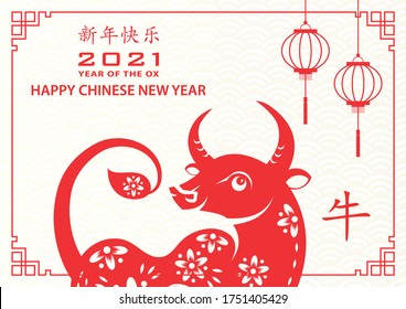 Happy chinese new year 2021 Zodiac sign, year of the ox, with red ox paper cut art and craft style on white color background with red frame (Chinese Translation : happy new year 2021, year of the ox)