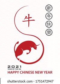 Happy chinese new year 2021 Zodiac sign, year of the ox, with red ox paper cut art and craft style on white color background with red frame (Chinese Translation : happy new year 2021, year of the ox)